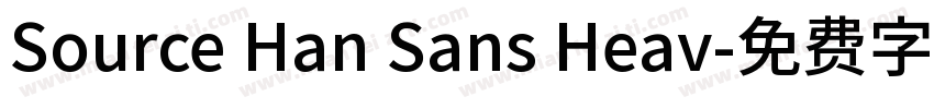 Source Han Sans Heav字体转换